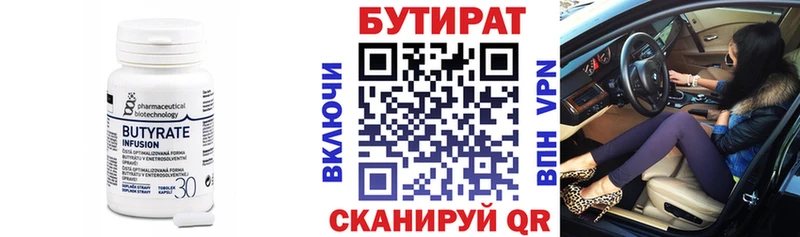 купить наркотики сайты  Туймазы  БУТИРАТ 1.4BDO 